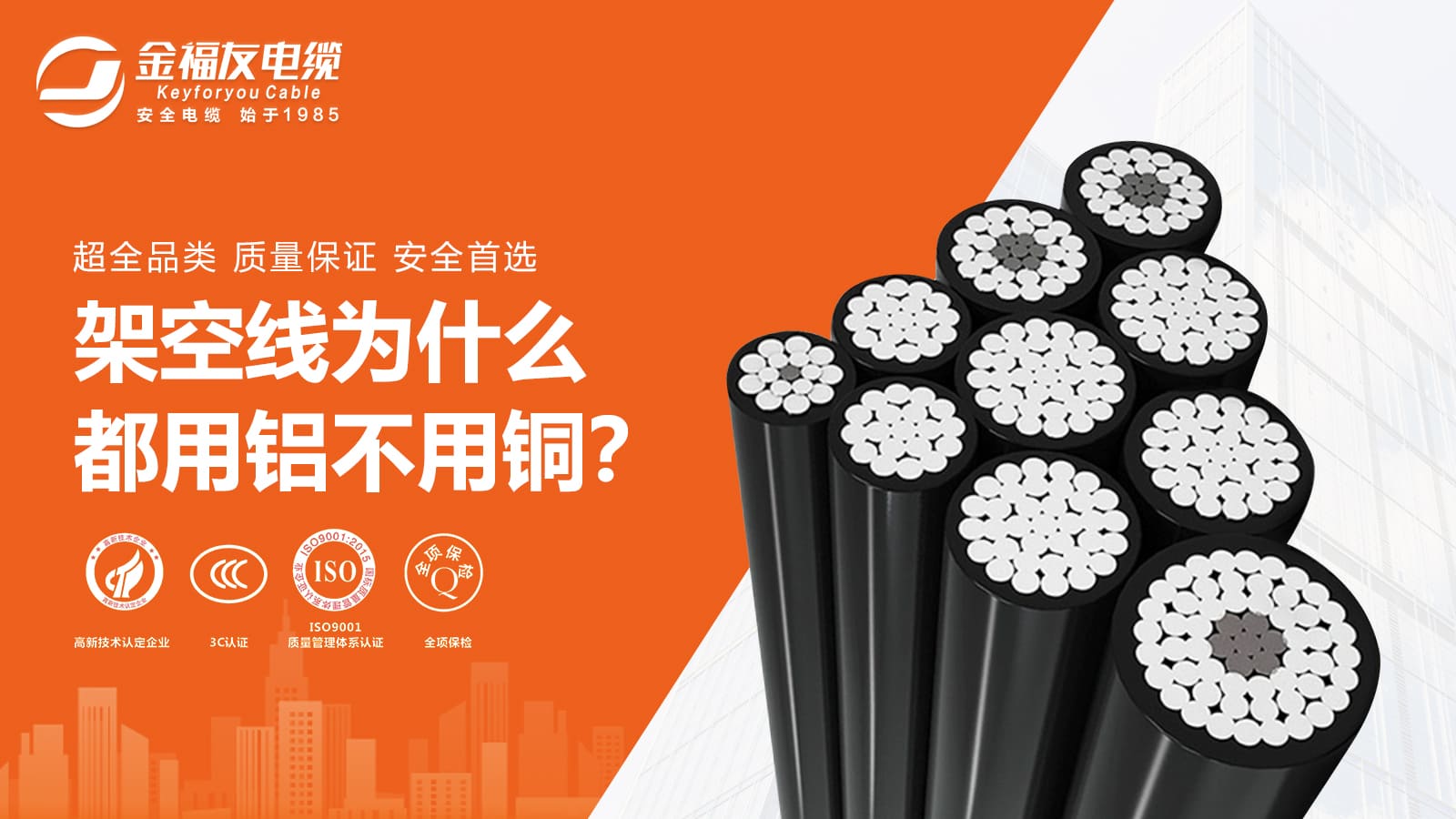 架空線為什么都用鋁不用銅？