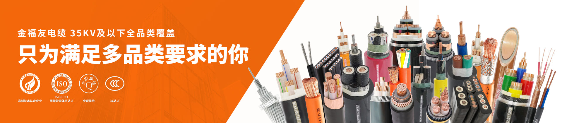 金福友官網1920X420-1116-1