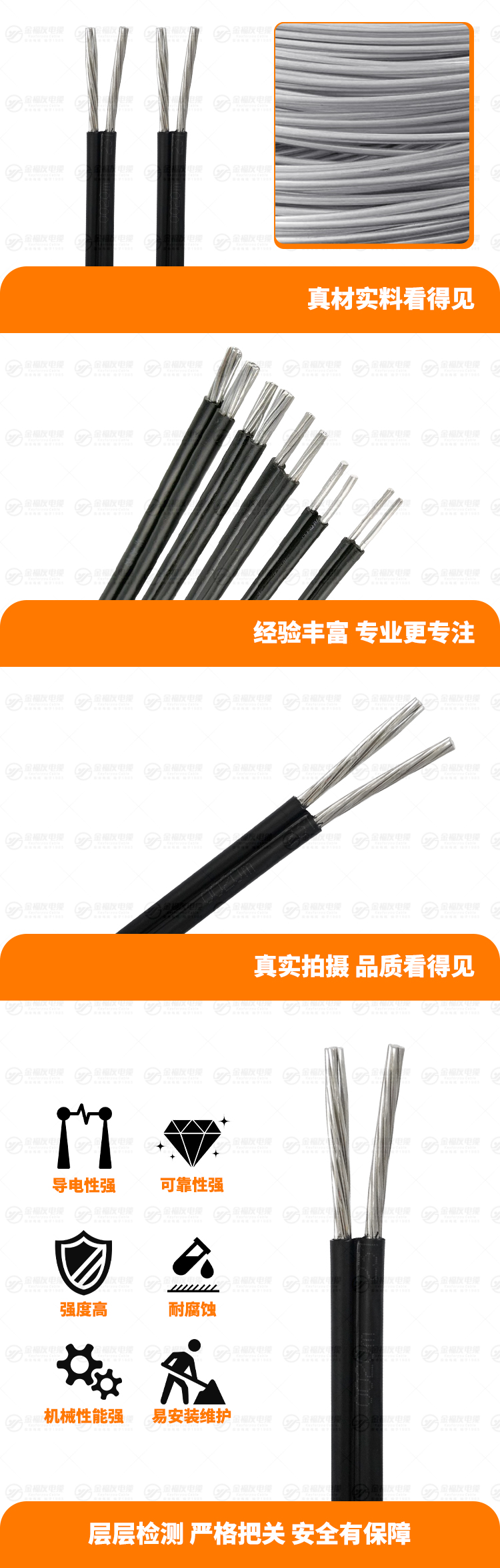 新金福友產品詳情頁-BS3-JKLYJ-2X16