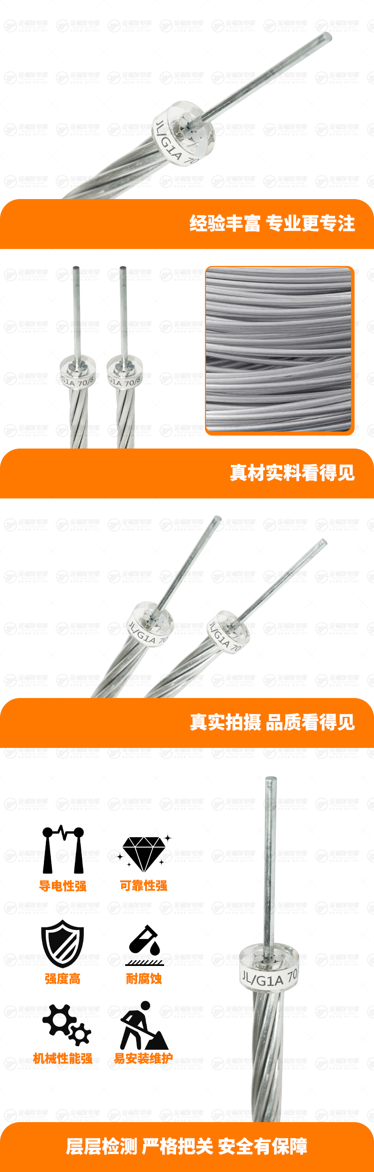 新金福友產品詳情頁-JL-G1A-70-8