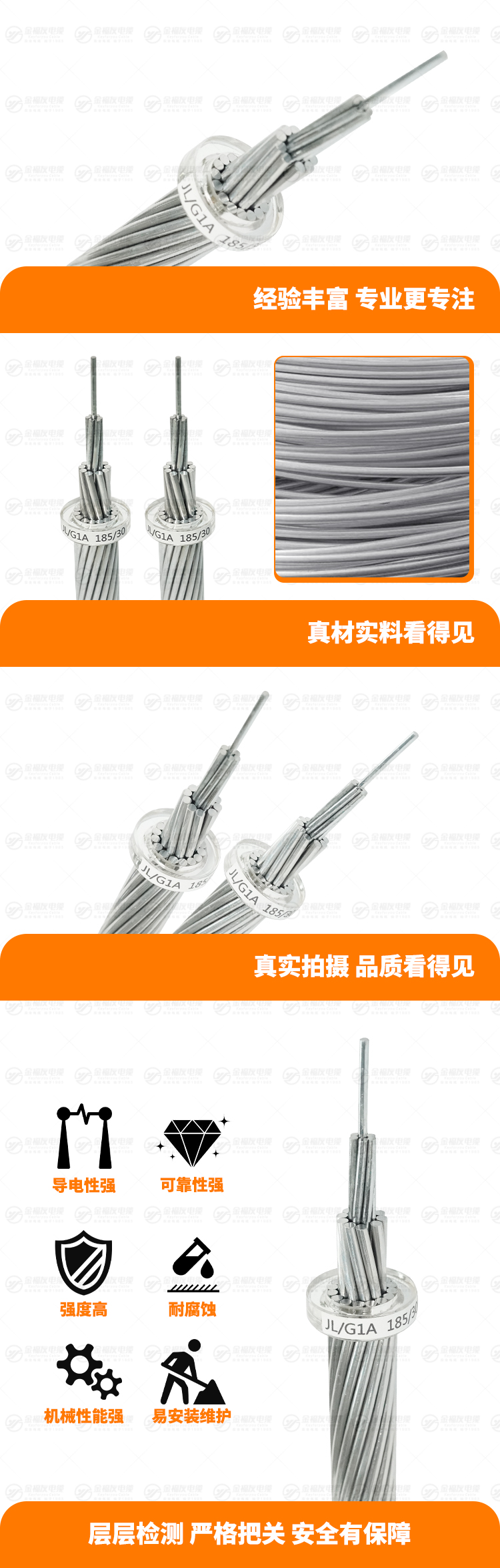 新金福友產(chǎn)品詳情頁-JL-G1A-185-30