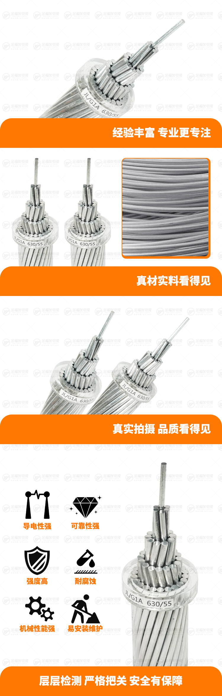 新金福友產品詳情頁-JL-G1A-630-55