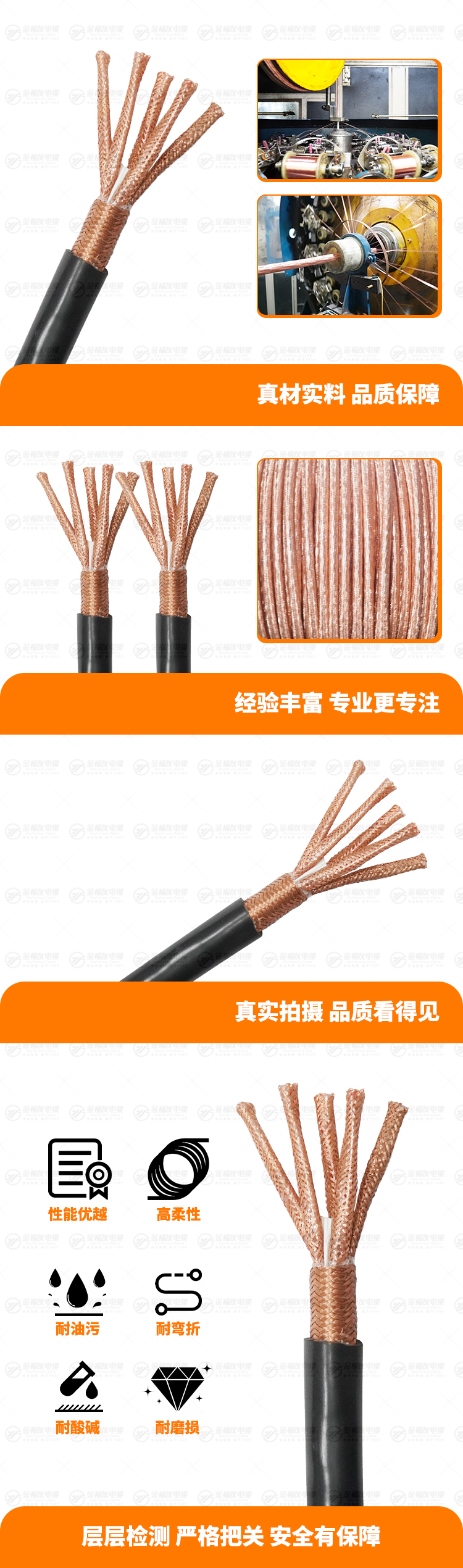 新金福友產(chǎn)品詳情頁(yè)-DJYPVP-5X2X1