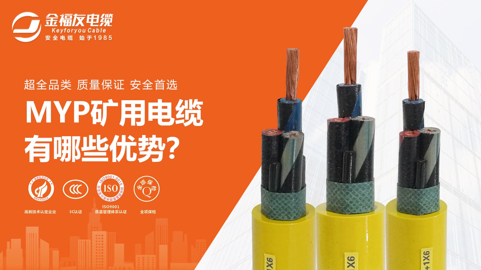 MYP礦用電纜有哪些優勢？