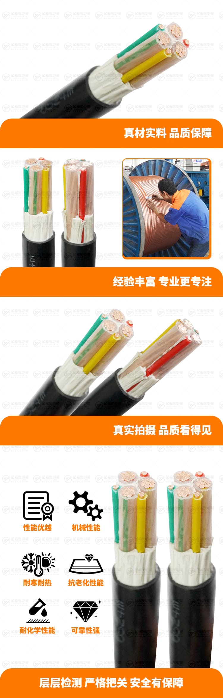 新金福友產(chǎn)品詳情頁(yè)-BPYJV