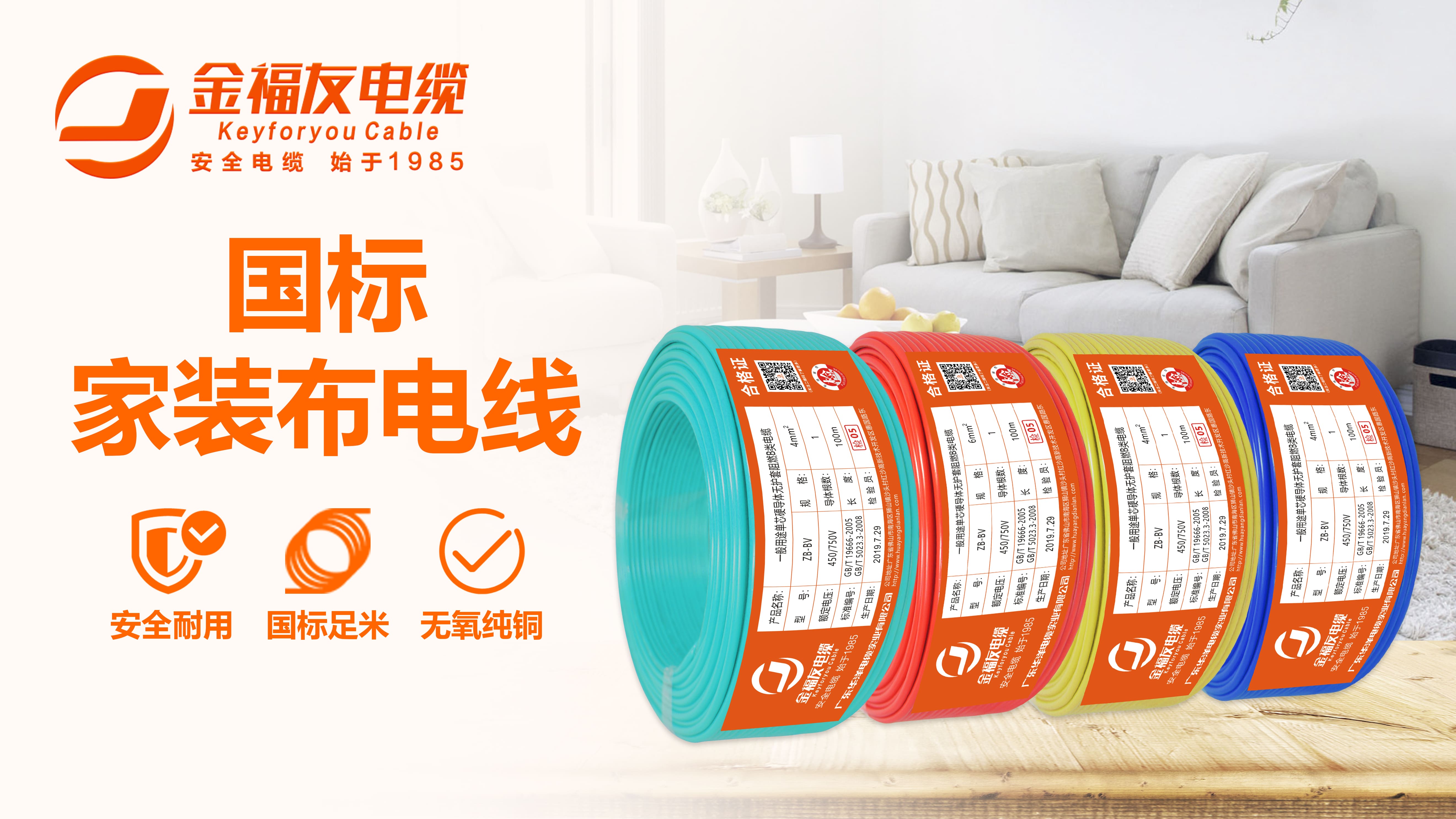 裝修必讀：50-140平米房子電線配備指南！