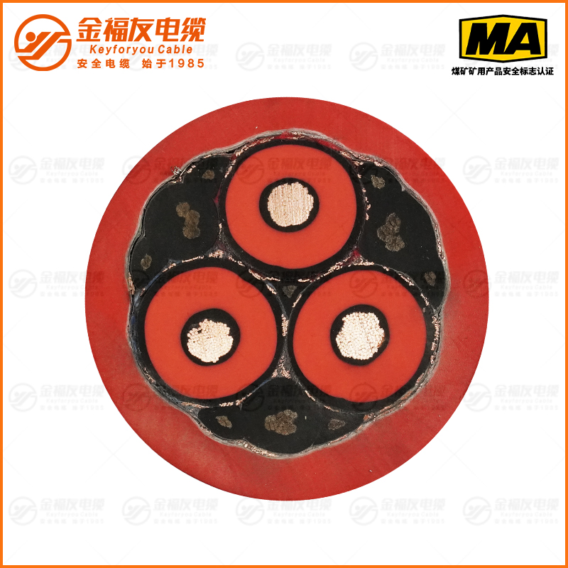 MVFPT礦用電纜（8.7/10kV）