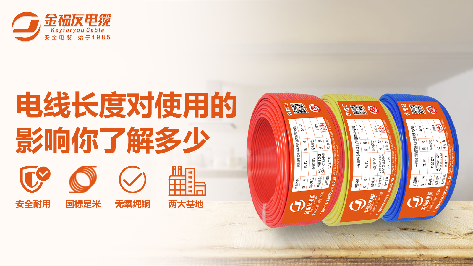 電線長度對日常使用的影響你了解多少？