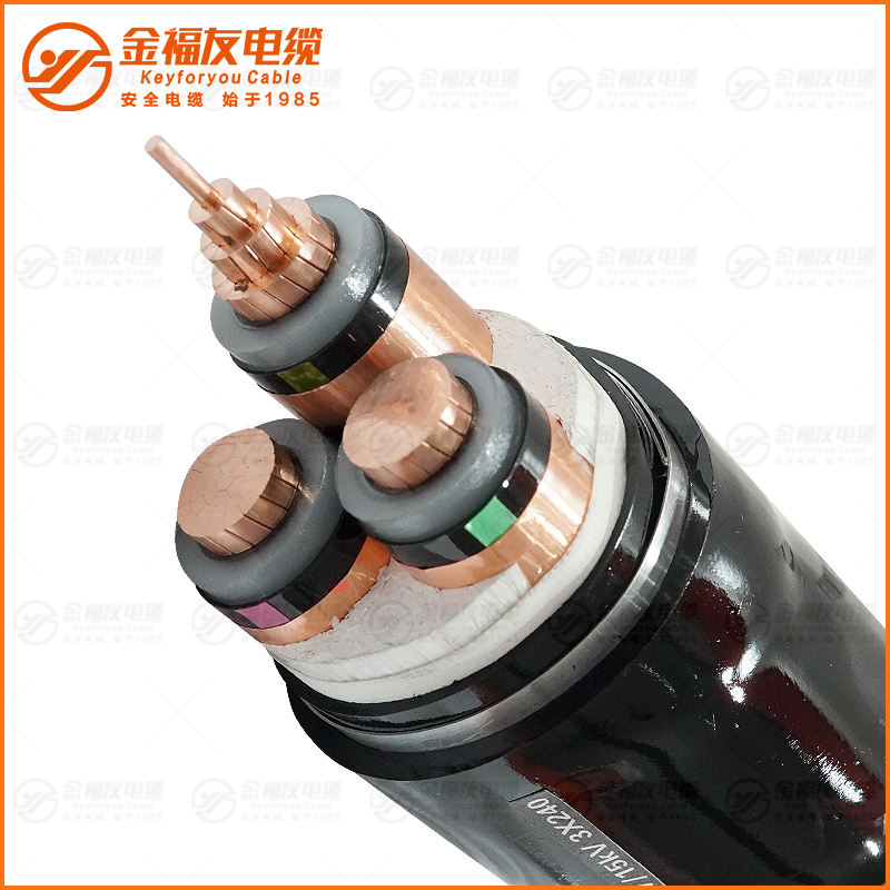 ZC-YJV22 8.7 15KV 3X240中壓鎧裝銅芯電纜