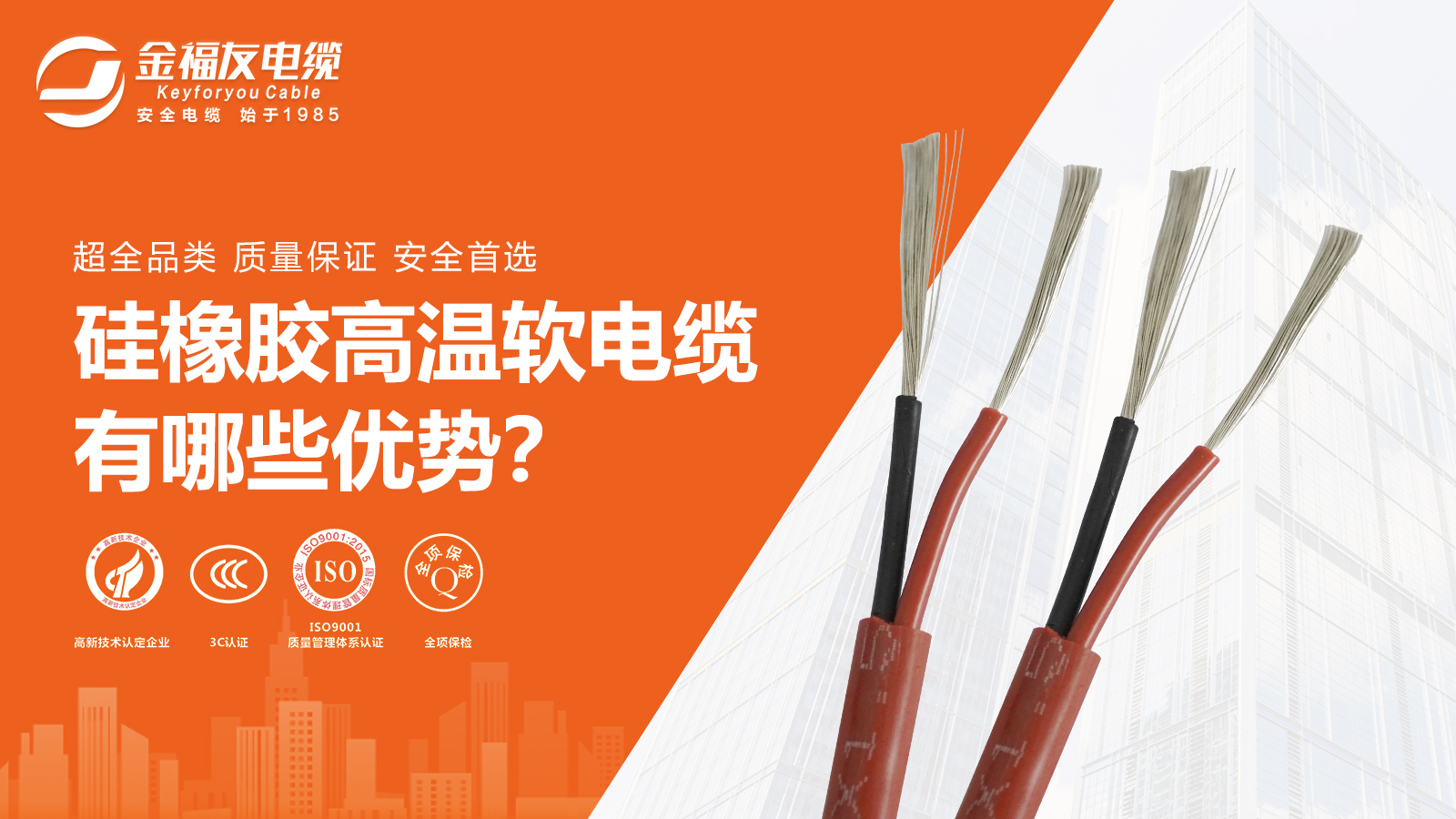 硅橡膠高溫軟電纜有哪些優(yōu)勢？