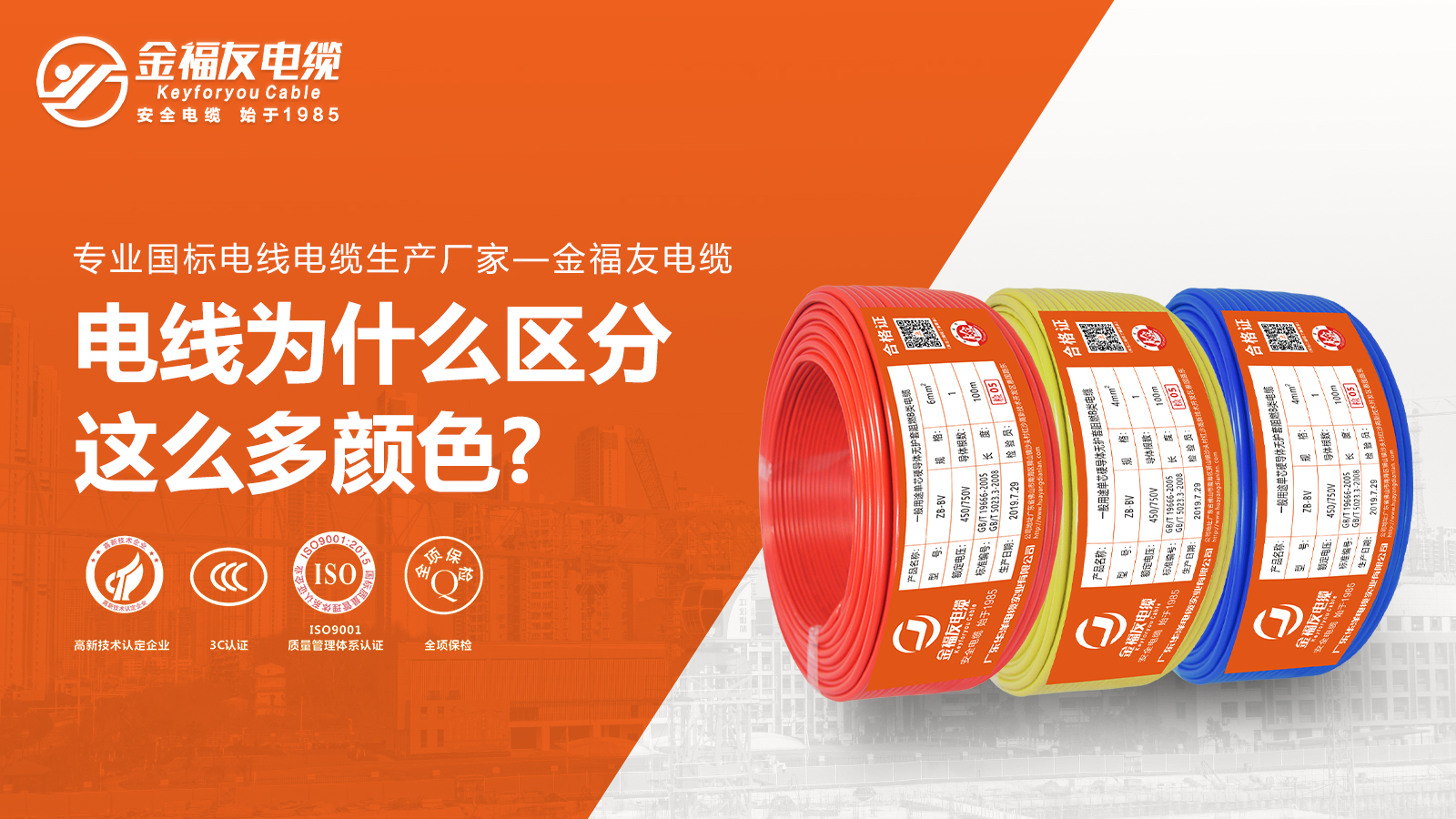 電線為什么區分這么多顏色