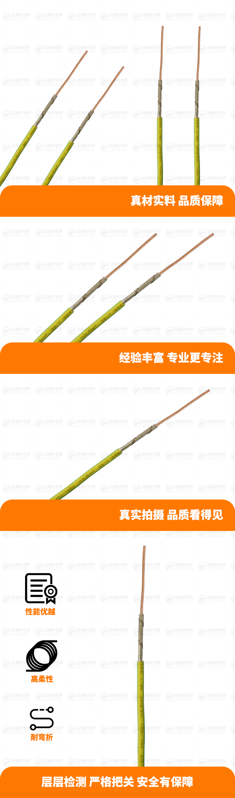 新金福友產(chǎn)品詳情頁-WDZBN-BYJ2.5