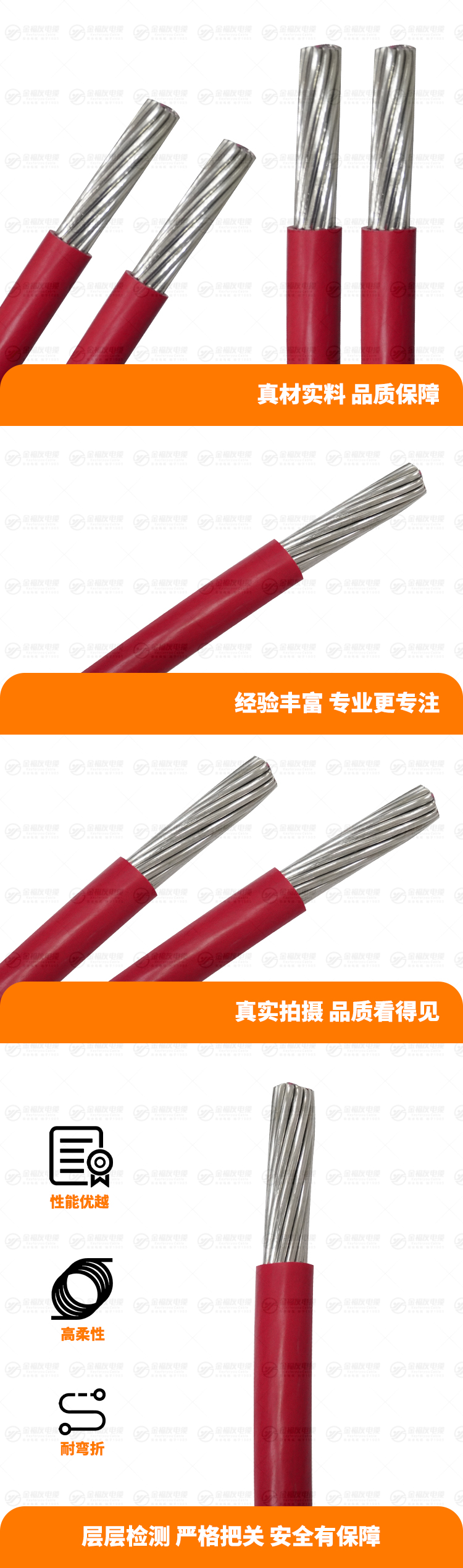 新金福友產品詳情頁-BLV-1X95