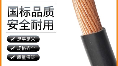 選擇合適的絕緣材料，保障家居電路安全
